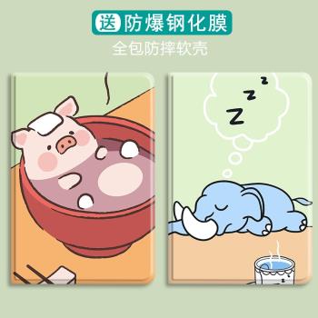 小象豬2021新款iPad Pro保護套ipad9保護殼air4第八代2020蘋果12.9英寸11平板pad電腦2/3外套mini5愛派ipd7/8