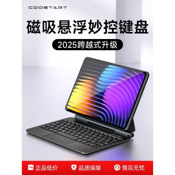 適用小米平板Pad7懸浮鍵盤Pad7Pro妙控7Pro磁吸藍牙鍵鼠套裝pad6電腦6pad專用6Pro保護套殼ipad7觸控7padpro