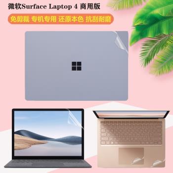 適用 13.5/15英寸微軟Surface Laptop 5 /3商用版輕薄筆記本電腦專用透明磨砂貼紙背膜全套外殼保護膜腕託膜