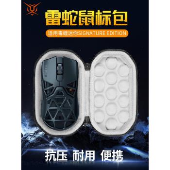 【送防滑貼】適用Razer雷蛇毒蝰minise滑鼠收納包毒蝰迷你Signature Edition鎂合金收納包MINI SE保護盒