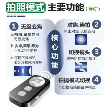 雙模式手機藍牙遙控器助拍照變焦自拍神器影片翻頁點贊無線充電款