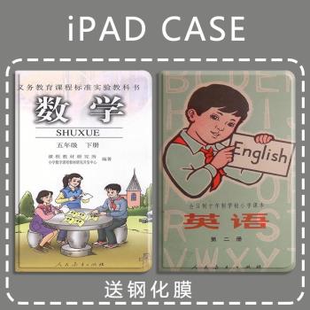 適用中國風小學英語課本2022新款iPad Pro11英寸保護套air310.5蘋果10.2寸89平板7mini4帶筆槽防摔9.7電腦pad