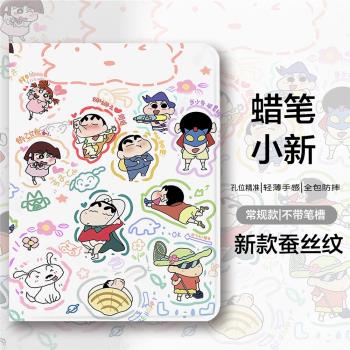 適用iPad保護殼2024air6版11英寸pro保護套ipad10代10.9寸書本蠶絲紋代帶筆槽ipad9代10.2書本無筆槽全包軟殼