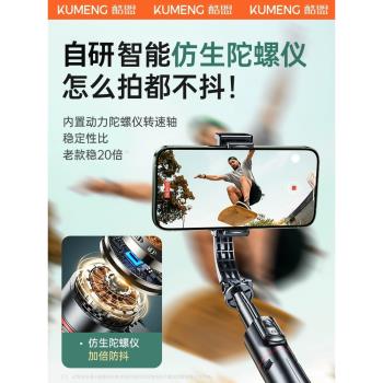 酷盟人臉跟蹤手機雲臺穩定器手持跟拍vlog神器多功能防抖自拍桿拍攝視頻2023新款自動360度旋轉迷你便攜支架