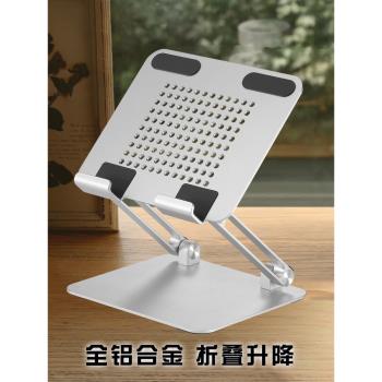 iPad平板電腦支架iPadmini6繪畫手繪寫字鋁合金鏤空折疊升降式網課iPadpro2021專用散熱matepad桌面支撐架子