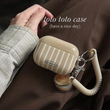 小眾ins燕麥色條紋耳機套貝果掛件適用Airpodspro2保護套蘋果3代無線保護套Airpods1/2代新款AirPods4耳機殼