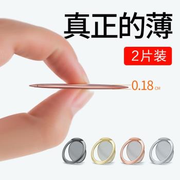超薄手機指環扣支架創意個性手機殼迷你環指磁吸環扣支撐男女款金屬多功能指扣隱形手指車載配件