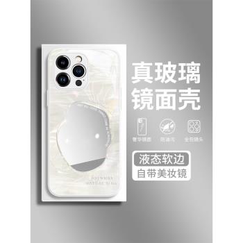 時尚水紋蘋果16promax手機殼高階女款iphone15鏡面玻璃14pro簡約13promax全包鏡子14plus補妝12pro新款11輕薄