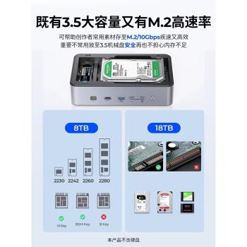 奧睿科 3.5/2.5/m.2硬碟盒擴充套件塢NVMe/SATA機械固態USB3.2拓展塢