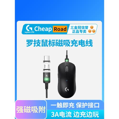 適用羅技GPW狗屁王二代2一代3三數據充電線磁吸TypeC編織線G502 X