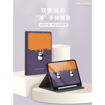 適用iPadair6保護套新款蘋果ipadpro2024平板殼ipad可愛熊貓2022矽膠輕薄ari4簡約5防彎防摔11寸官方13帶筆槽