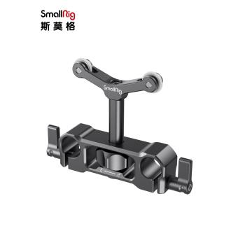 SmallRig斯莫格 鏡頭支架長鏡頭託支撐架15mm快夾鏡頭 2727
