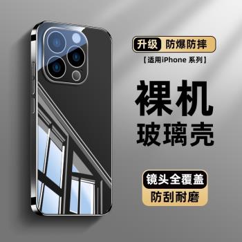 冰晶鏡面玻璃高階感保護套蘋果