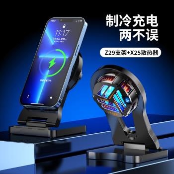 手機磁吸散熱器無線充底座k懶人支架半導體製冷吃雞背夾降溫神器