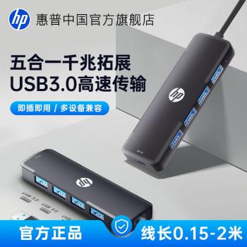HP惠普usb擴展器插頭多口帶供電typec拓展塢集線器分線器轉接頭延長線hub轉換器多功能介面筆記本電腦平板u盤