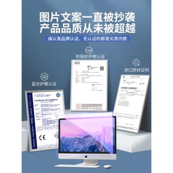【免貼掛式】電腦防輻射保護屏膜罩臺式顯示器防藍光防反光護眼隔離擋板螢幕貼膜23臺式21寸24imac適用蘋果27