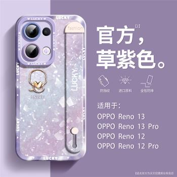 【熱賣推薦】適用OPPOreno13手機殼新款reno13p全包ins風防摔reno12pro男女矽膠軟保護套reno12腕帶支架13pro