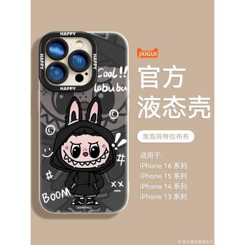 金喜貴適用蘋果16手機殼新款泡泡瑪特iphone15promax保護套矽膠14plus防摔13pm可愛拉布布女12卡通11腕帶支架