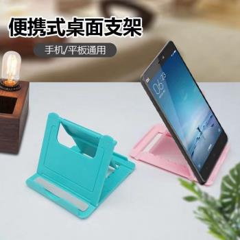 手機桌面懶人式mini平板支架卡片折疊式小巧隨身便攜追劇神器支架