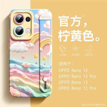 適用OPPOreno14手機殼軟殼reno12pro原裝高顏值OPPOreno13pro帶腕帶支架reno12全包防摔超薄矽膠網紅ins風女