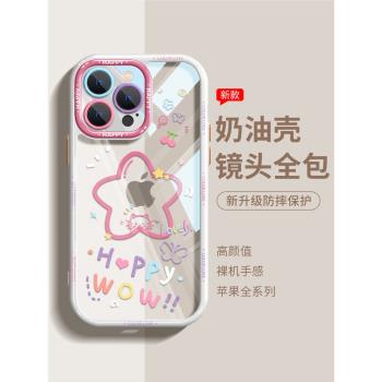 星星貓咪適用蘋果16手機殼新款iPhone14簡約小清新15promax保護套13時尚潮牌12高檔創意11氣質女神plus情侶女