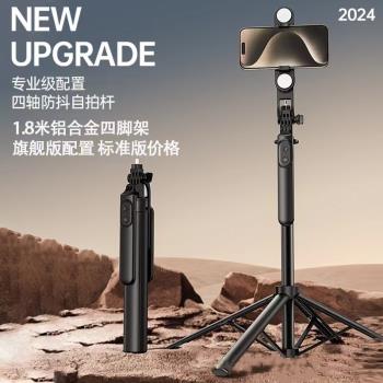 新款手機自拍桿防抖多功能藍芽可伸縮便攜落地1.8米新品手機支架