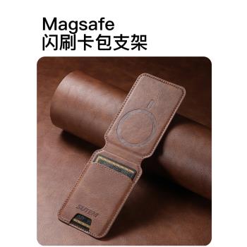 Magsafe磁吸帶支架皮質卡片蘋果