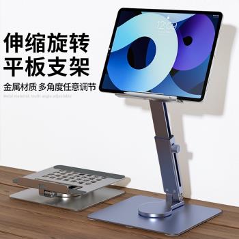 鋁合金平板電腦支架折疊伸縮桌面手機支架多功能旋轉平板支架