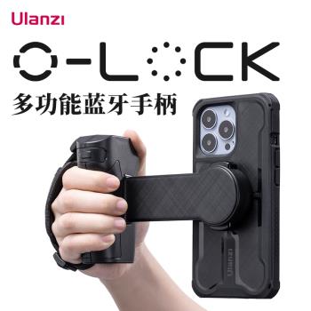 Ulanzi優籃子 O-LOCK手機藍牙助拍器快裝手柄無線遙控拍攝手把抖音短視頻單手持拍照vlog運鏡配件