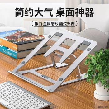 筆記本支架鋁合金電腦桌面增高托架散熱折疊便攜收納底座跨境爆款