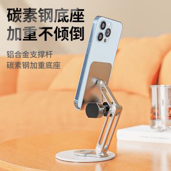鎛銳boneruy360°旋轉折疊收納手機平板支架新品