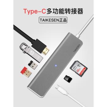 轉換器適用於蘋果macbook筆記本usb轉換器pro電腦轉接頭配件type-c擴充套件塢HDMI
