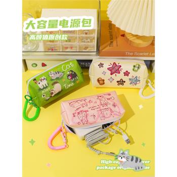 踏青小狗電源包充電器收納包充電寶數據線無線滑鼠u盤u盾移動硬碟