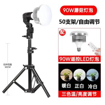 LED遙控三色蘑菇燈桌面新品補光燈新品支架室內拍攝架拍視頻落地