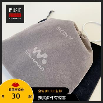 【大量全新】索尼SONY CD/MD/磁帶機/隨身聽 絨布棉面防塵保護套