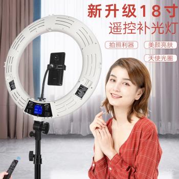18寸美顏燈網紅手機新品支架補光燈自拍嫩膚遙控柔和led環形燈