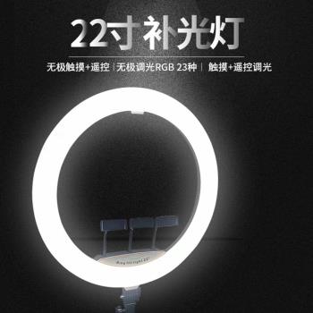 56CM新品補光燈炫彩RGB燈環形燈22寸RINGLIGHT補光燈主播美顏燈