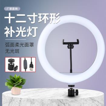 12寸30釐米環形補光燈美顏新品燈網紅自拍攝影新品主播打光燈