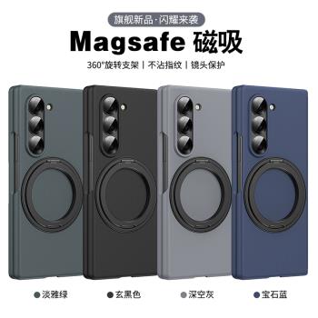 旋轉指環車載支架magsafe磁吸無線充適用三星zfold6手機殼膚感全包新款fold5/4/3保護套殼膜一體防摔W23/W24