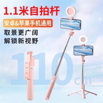 一米自拍桿充電款藍牙遙控器一體式自帶三腳架手機新品支架補光燈