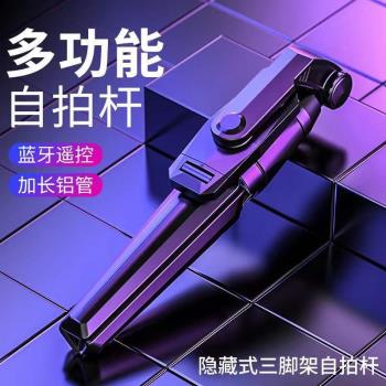 k21自拍桿鋁合金管藍牙自拍桿新品支架三腳架藍芽遙控便攜一體式