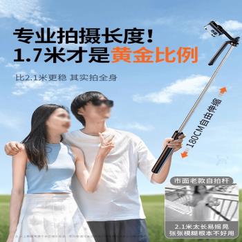 1.7米廣角自拍桿一體式多功能懶人支架網紅拍照神器藍牙自拍桿