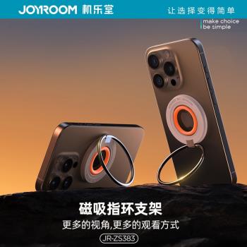 爆款鋅合金磁吸指環手機支架矽膠防護安全便攜桌面通用指環支
