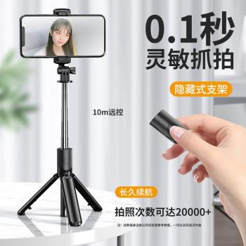 S03/S05藍牙自拍桿通用型拍照神器迷你無線含遙控三腳架新品支架