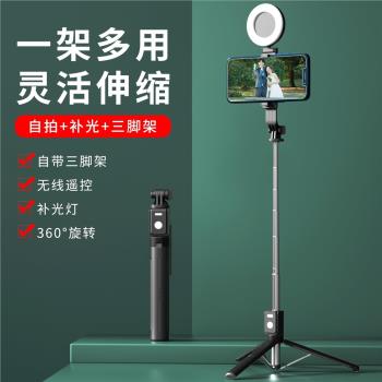 一米自拍桿手機支架藍芽充電遙控器拍照桿一體式三腳架可拆補光燈