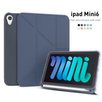 適用於iPad mini6 leather case cover holder支架筆槽平板皮套