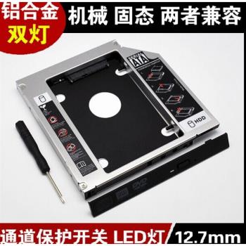 適用聯想Thinkpad E430 E430C E530C E545 光驅位硬碟托架固態