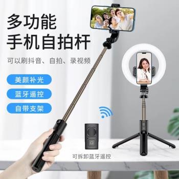 v01新品藍牙自拍桿通用拍照神器補光燈三腳架自拍桿網紅補光神器