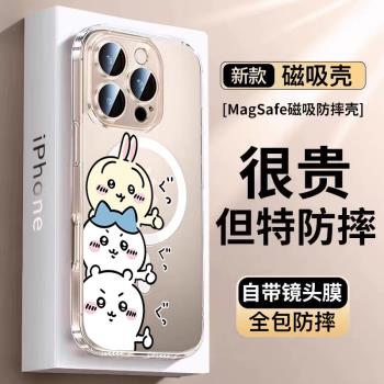 吉伊卡哇適用蘋果16promax手機殼新款透明iPhone15自帶鏡頭膜MagSafe磁吸14pro卡通創意plus防摔13高階12全包