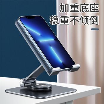 平板電腦支架360度旋轉桌面鋁合金手機支架適用iPad蘋果新品支架